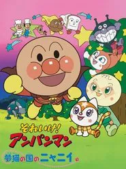 Go! Anpanman: Nyanii of the Country of Dream Cats movie poster