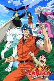 Poster da série Toriko