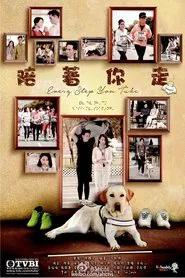 Every Step You Take tv show poster