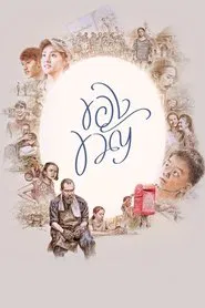 Pay It Forward movie poster