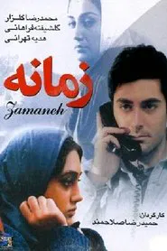 Zamaneh movie poster
