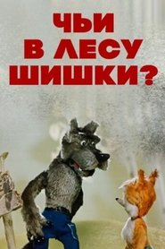 Whose Are the Cones in the Wood? movie poster