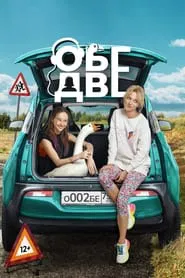 Poster do filme Both are Two