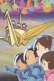 Fairground in the Stars movie poster