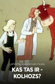 Kas tas ir - kolhozs? movie poster