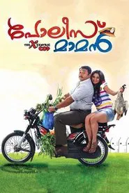 Poster do filme Police Maman