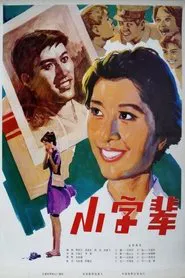 Bus Number Three movie poster