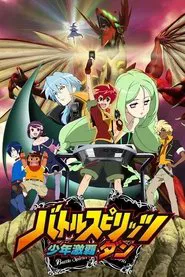 Battle Spirits: Shounen Gekiha Dan tv show poster