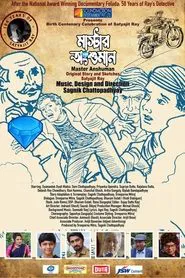Master Anshuman movie poster