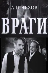 Enemies movie poster