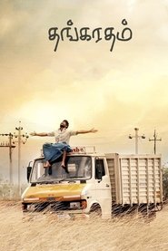 Thanga Radham movie poster