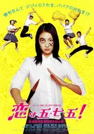 Love Is Five Seven Five movie poster