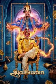 Aalambana movie poster