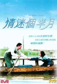45 Days Lover movie poster