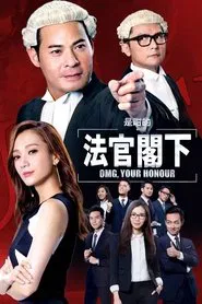 OMG, Your Honour tv show poster