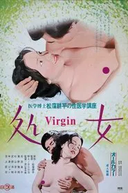 Poster do filme Igaku hakase tsuku bôhei no sei igaku kôza 4: Virgin