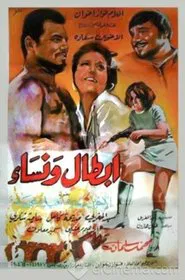 Heroes and Women movie poster