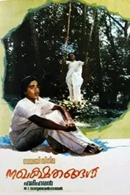 Nakhakshathangal movie poster