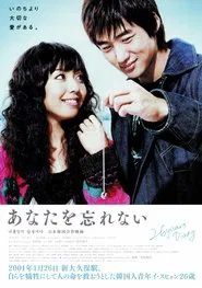 Poster do filme 26 Years Diary