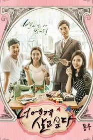 The Stars Are Shining tv show poster