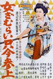 Tomboy Samurai movie poster