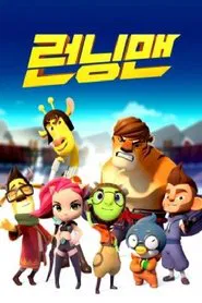 Running Man tv show poster