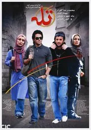 Taleh movie poster