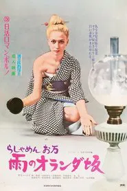 Nagasaki Butterfly movie poster