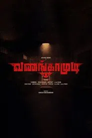 Vanangamudi movie poster