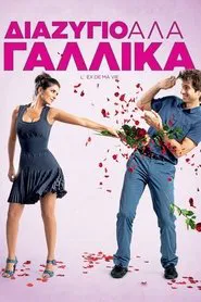 Divorce French Style movie poster