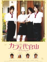 Cafe Daikanyama: Sweet Boys movie poster
