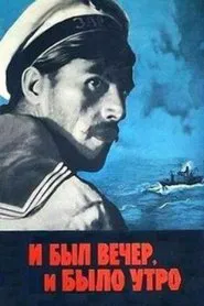 And There Was Evening, And There Was Morning movie poster