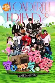 Wonderful Friends movie poster