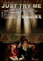 Just Try Me movie poster