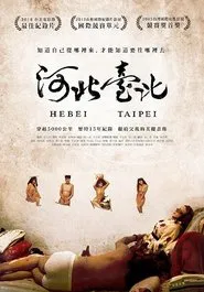 Hebei Taipei movie poster