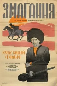 The Contest movie poster