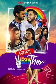 Poster da série Amra 2GayTher