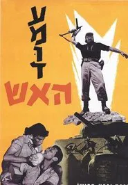 Pillar of Fire movie poster
