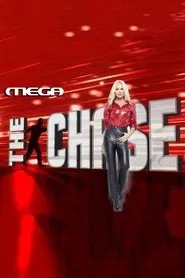 The Chase (Greece) tv show poster