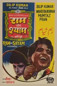 Ram Aur Shyam movie poster