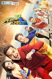 Keep Running tv show poster