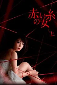 Akai ito no onna tv show poster