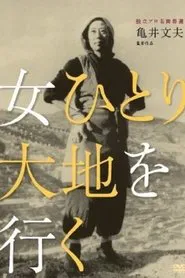 Poster do filme A Lonely Woman in a Lonely Land