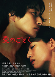 Almost Love movie poster