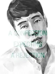 A Confession Expecting a Rejection movie poster