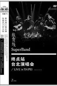SuperBand 2009 Live In Taipei Final Stop movie poster
