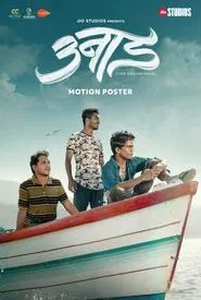 Unaad movie poster