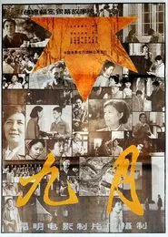 September movie poster