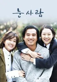 Snowman tv show poster