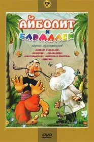 Poster do filme Aibolit and Barmaley